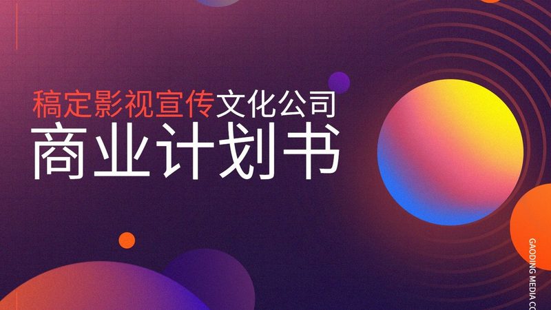 政府宣传片拍摄：如何避开这些常见陷阱**