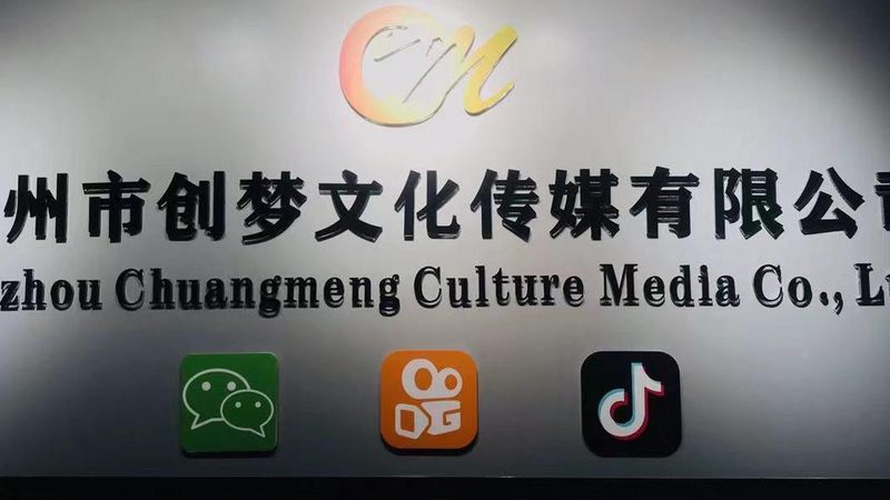 企业宣传片制作安装服务：揭秘背后的技术与艺术**
